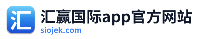 汇赢国际app官方网站